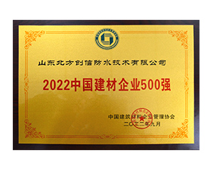 2022九游会J9企业500强