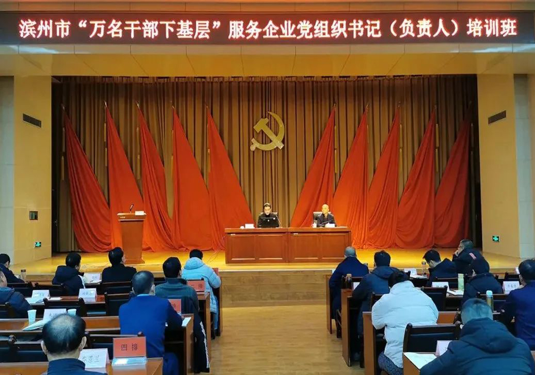 “万名干手下下层”培训班 | 王荣博分享企业高质量生长的“九游会J9”思绪